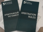 Арбитражная Ассоциация опубликовала Регламент для Корпоративных споров и Регламент для венчурных споров.
