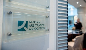 Does Russia Need a New Arbitration Centre?