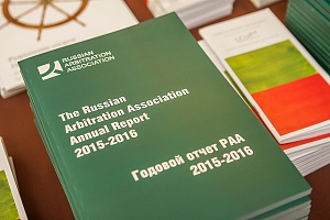 Photos from the III Annual RAA Conference