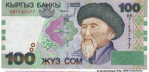 Тендер Правительства Республики Кыргызстан